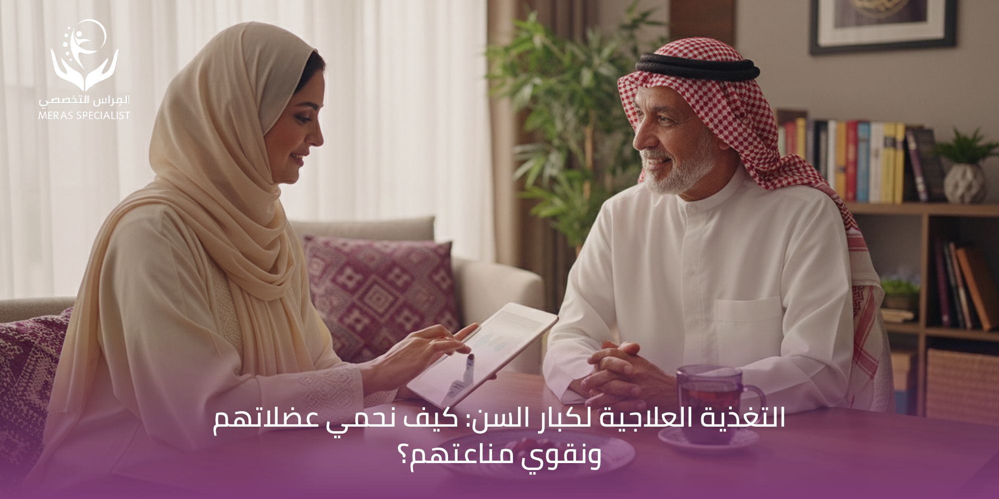 جدول نظام غذائي صحي لكبار السن